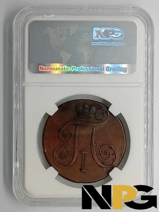 1801 Rusia 2 Kopeks 1 - Russia