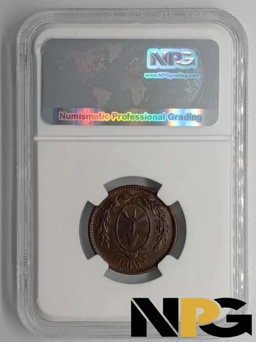 1822 Argentina 1 Decimo 1 - Argentina