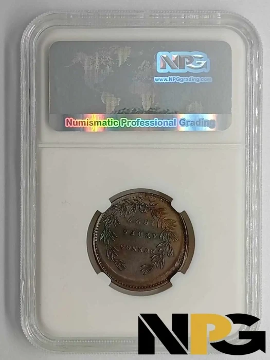 1827 Argentina 5 10 Real 1 - Argentina