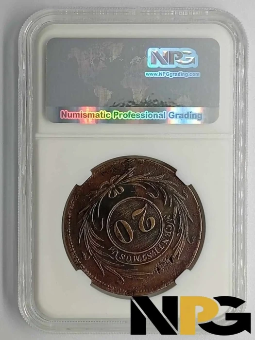 1843 Uruguay 20 Centesimos 3 3 4 1 - Uruguay