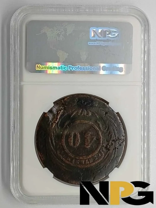 1844 Uruguay 40 Centesimos 6 4 1 1 - Uruguay