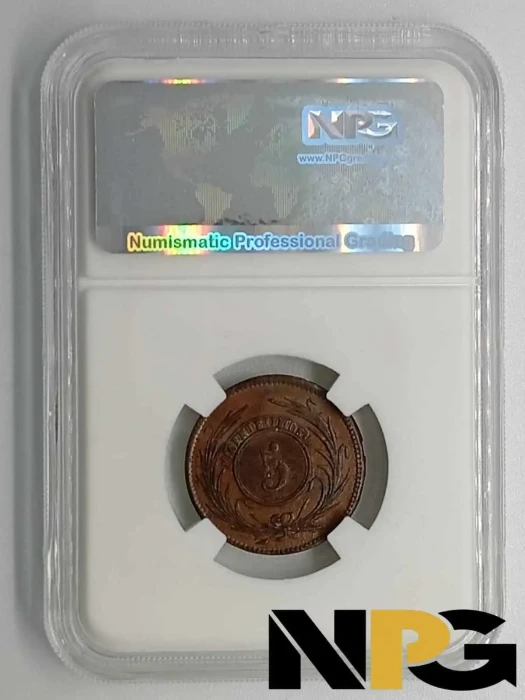 1844 Uruguay 5 Centesimos 4 1 2 1 - Uruguay