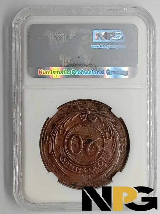 1854 Uruguay 20 Centesimos 9 2 1 1 - Uruguay