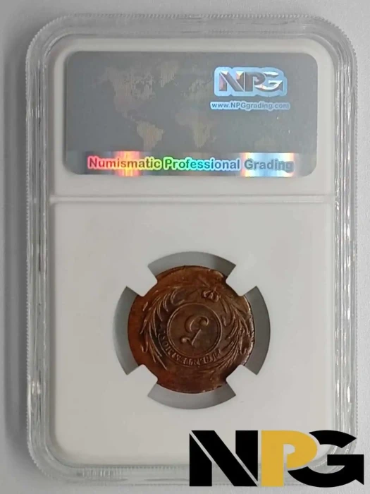 1854 Uruguay 5 Centesimos 8 2 4 1 - Uruguay