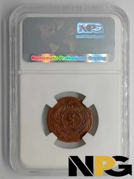1854 Uruguay 5 Centesimos 8 3 1 1 - Uruguay