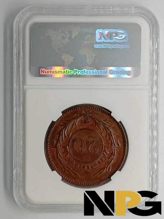 1857d Uruguay 20 Centesimos 1 - Uruguay