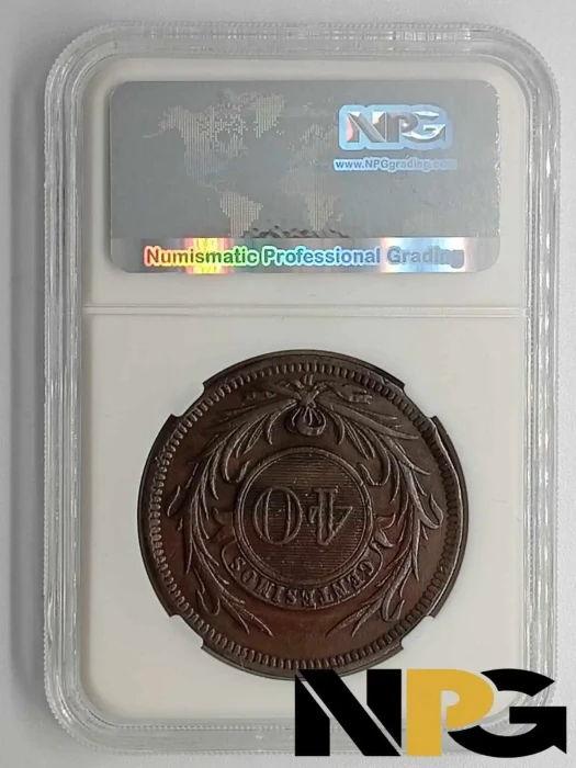 1857d Uruguay 40 Centesimos 1 - Uruguay