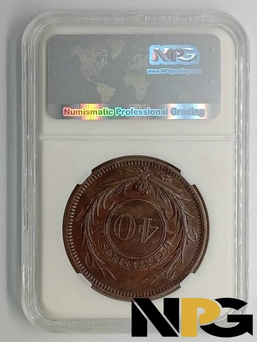 1857d Uruguay 40 Centesimos 1 - Uruguay