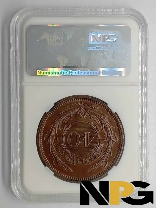 1857d Uruguay 40 Centesimos 1 - Uruguay