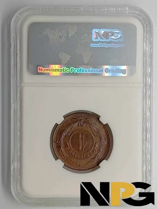 1869a Uruguay 1 Centesimo 1 - Uruguay
