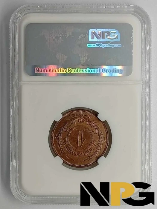 1869h Uruguay 1 Centesimo 1 - Uruguay