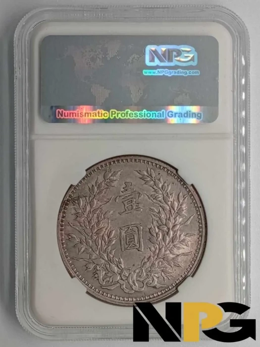 1920 -  9 China S1 Hainan Issue - China