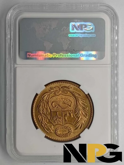 1961 Peru 1 Sol 1 - Peru