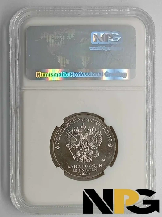2021m Rusia 25 Rublos 1 - Russia